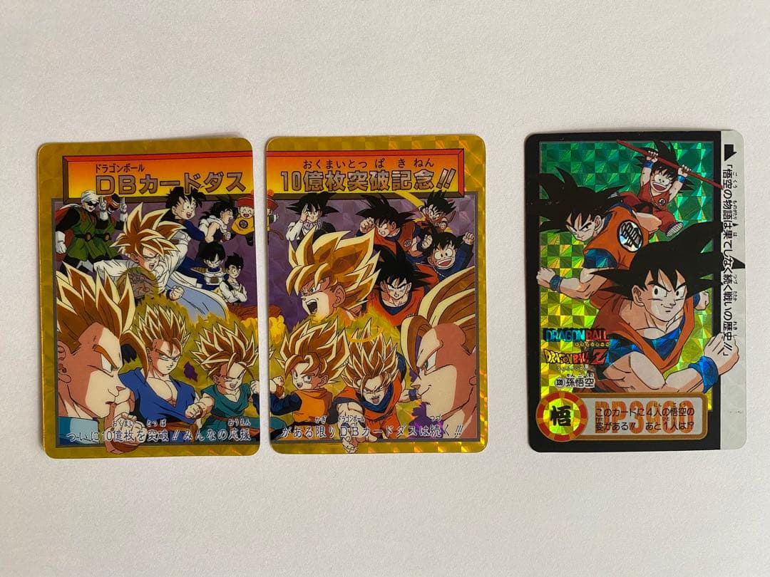 ドラゴンボールZ PPカード　スーパーバトルカード　10億枚突破記念カード　キラ