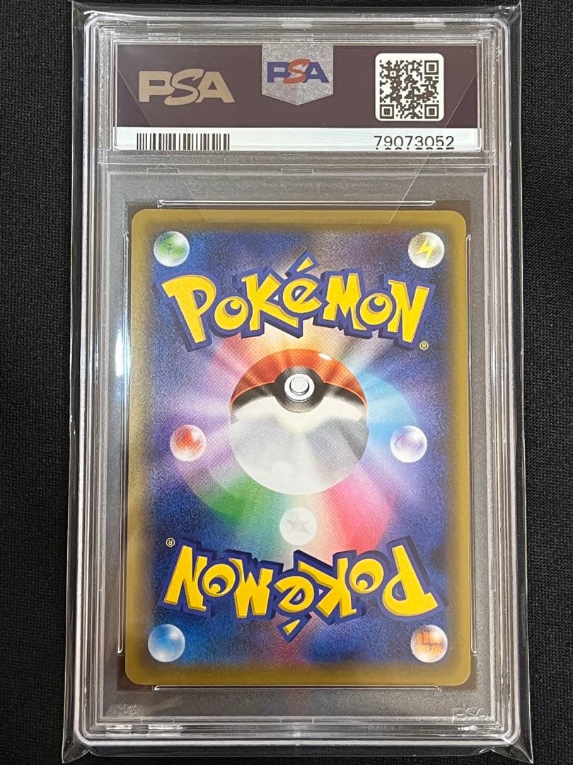 ポケモンカード　ホミカ　sr psa10