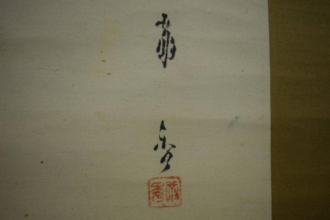不詳/作者不詳/具足図/武者/端午の節句/五月人形/布袋屋掛軸HJ-543