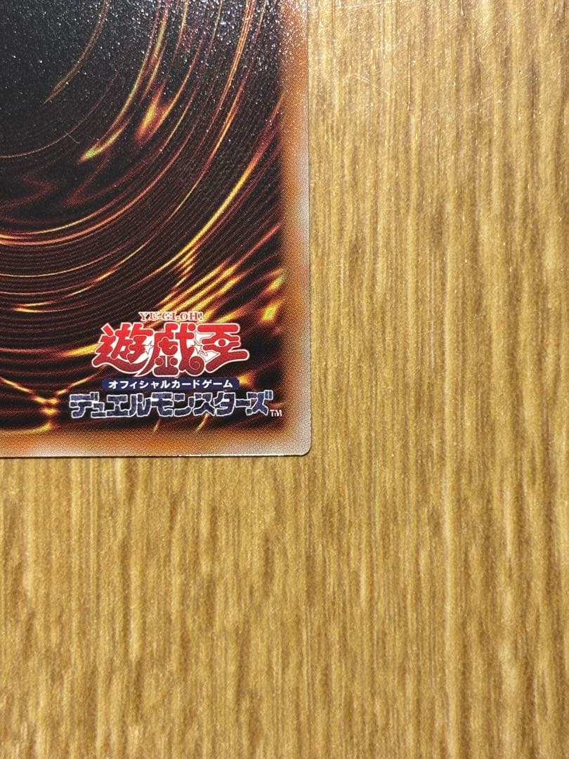 遊戯王OCG 神炎皇ウリア 原作イラスト