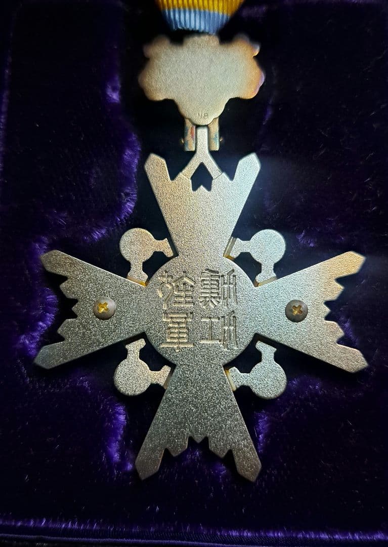 星型勲章 瑞宝章