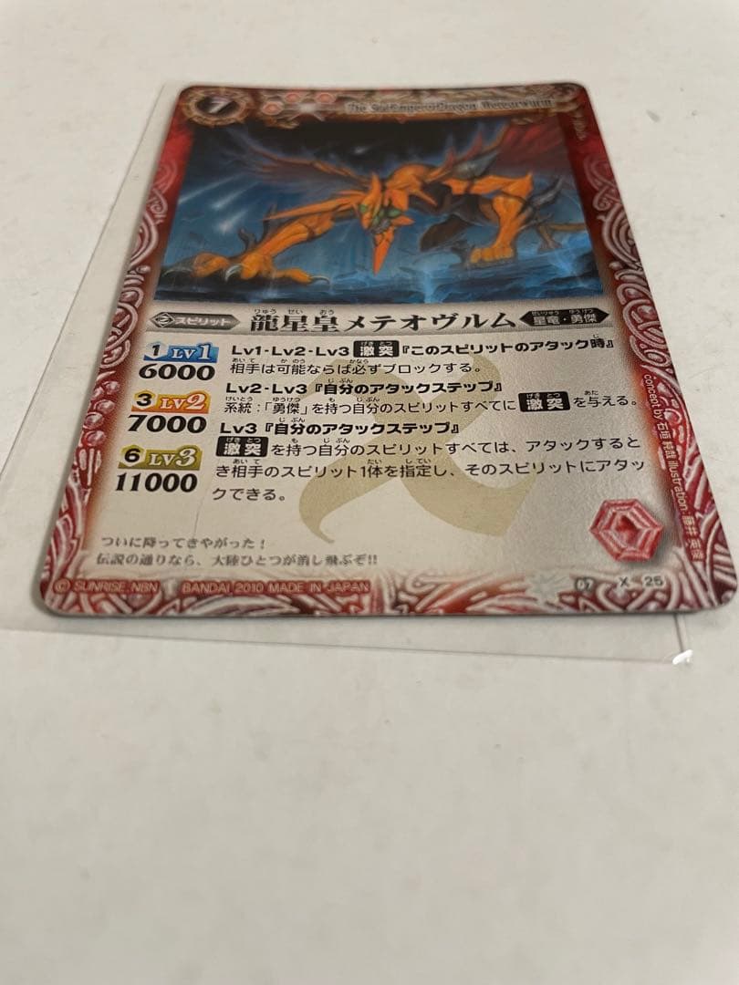 バトルスピリッツ引退品