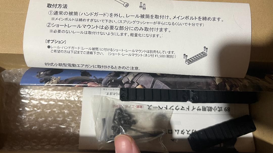 東京マルイ 89式 ガスブローバック カスタム
