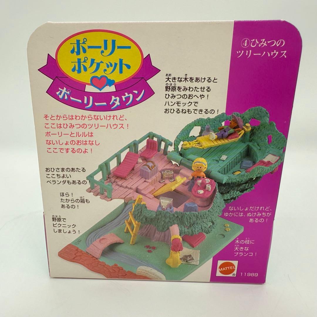 ポーリーポケット　ポーリータウン　④ひみつのツリーハウス