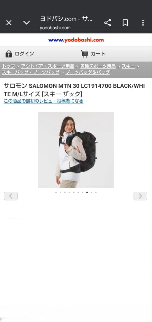 SALOMON　サロモン　スキー　リュック　ザック　MTN30（値下げしました）