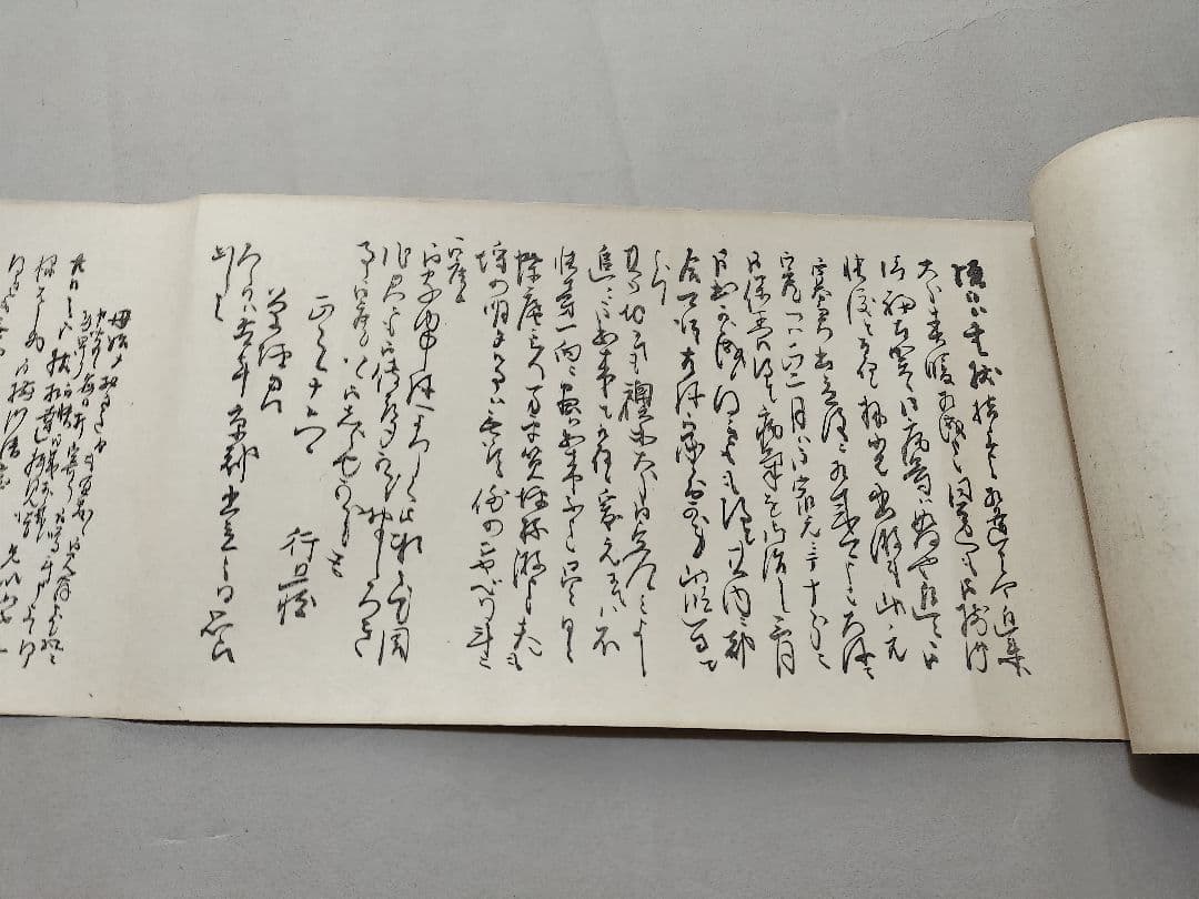竹田翁尺牘 木版刊 田能村竹田 巻物 先哲資料 ６ｍ