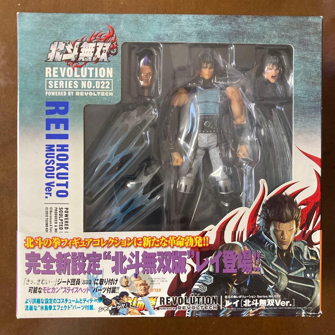 海洋堂　北斗の拳 レボリューション リボルテックNo.1〜23 セット売りのみ