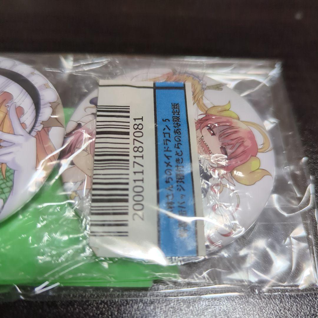 小林さんちのメイドラゴン 特製缶バッジ 3種