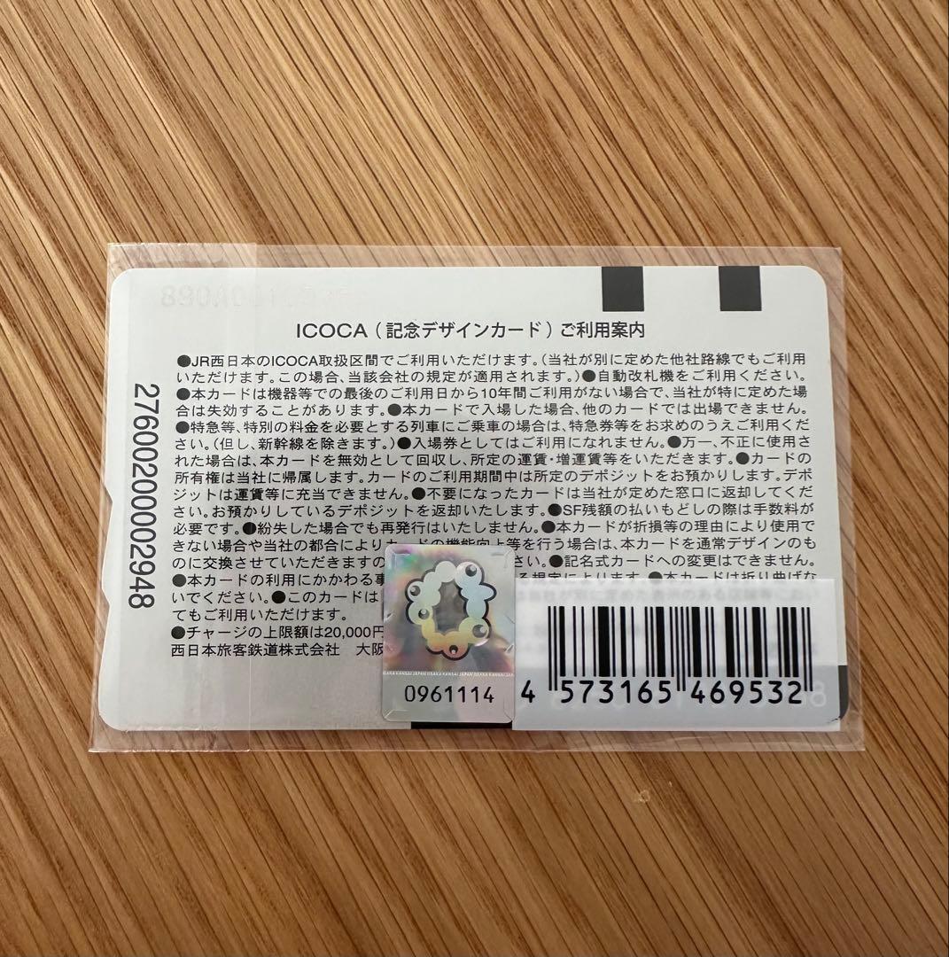 【大人気完売品】ICOCA 関西万博 記念デザインカード