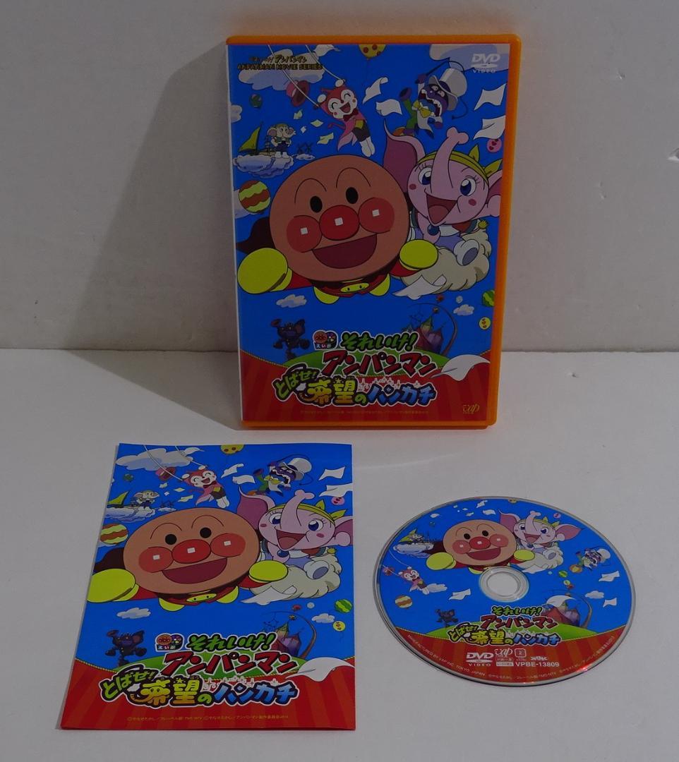 それいけ!アンパンマン＜DVD11本セット＞05250220H05S