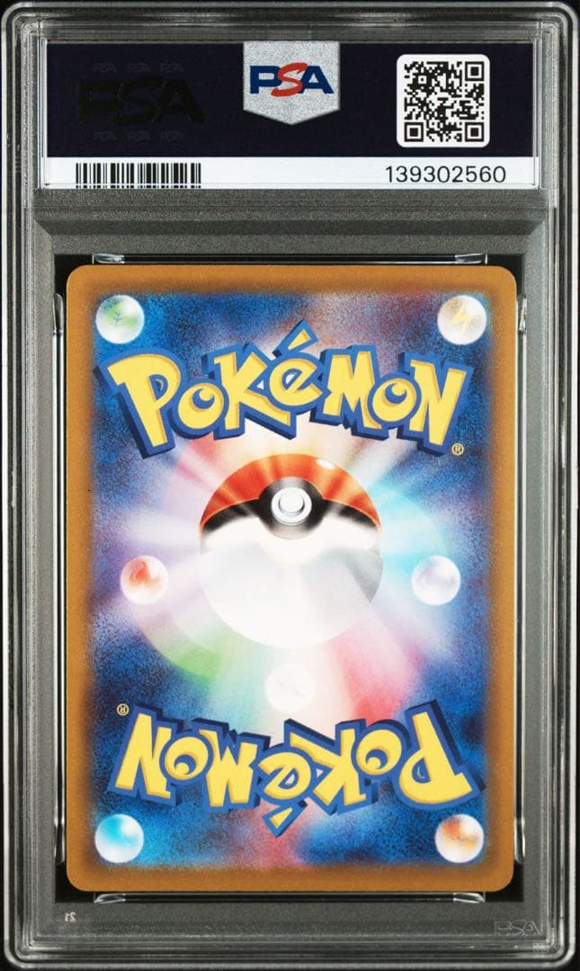【PSA10】ゲンガー　023/071 即日発送
