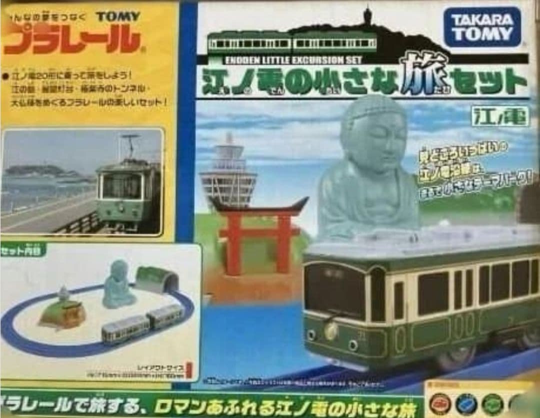 プラレール ☆ 線路・他