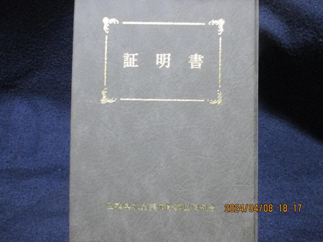 四神百虎　水晶　美術工芸品　証明書付き　風水　伝統工芸品　山梨県水晶美術彫刻