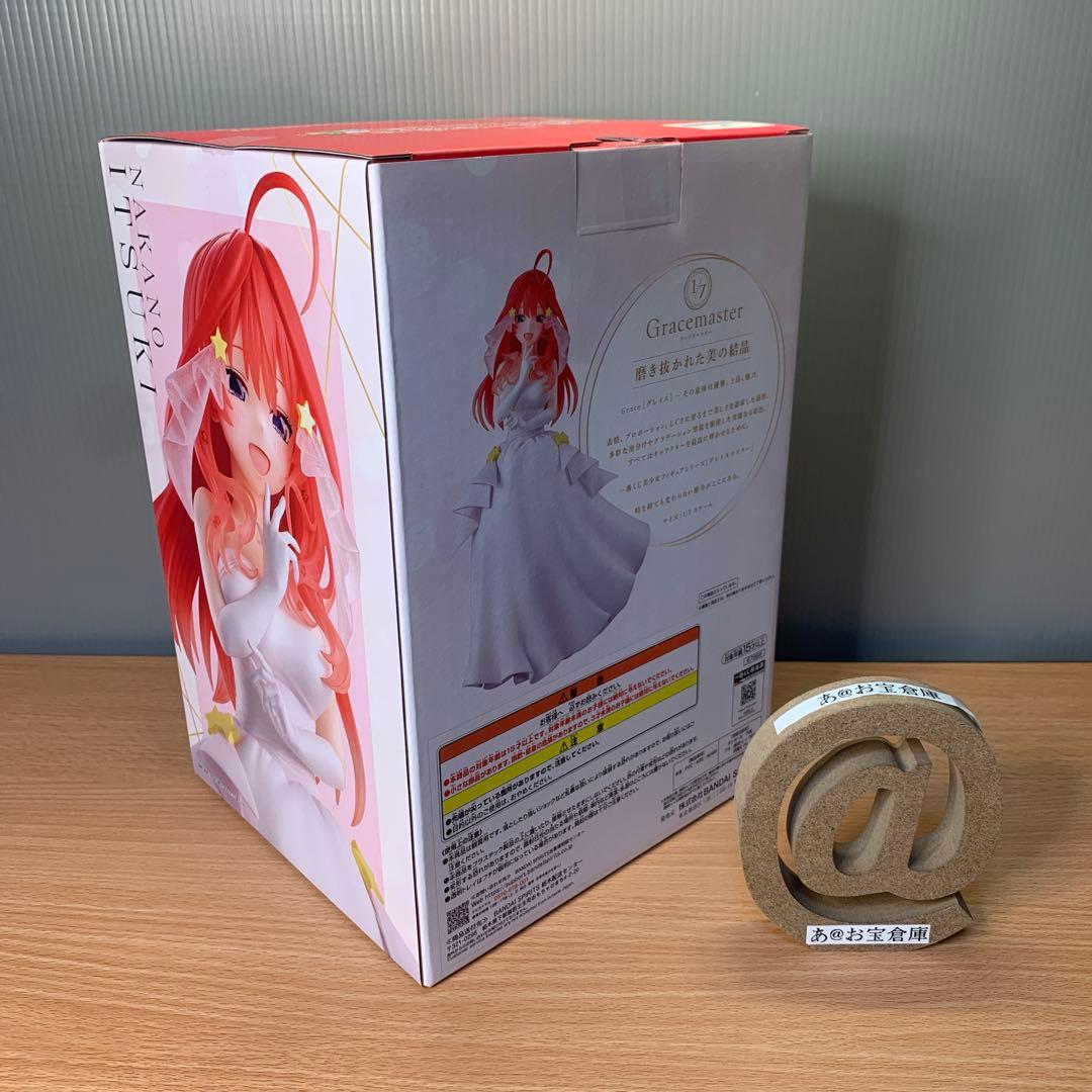 一番くじ 五等分の花嫁＊ ～五つ子より愛をこめて～　フィギュアコンプ＆ラストワン
