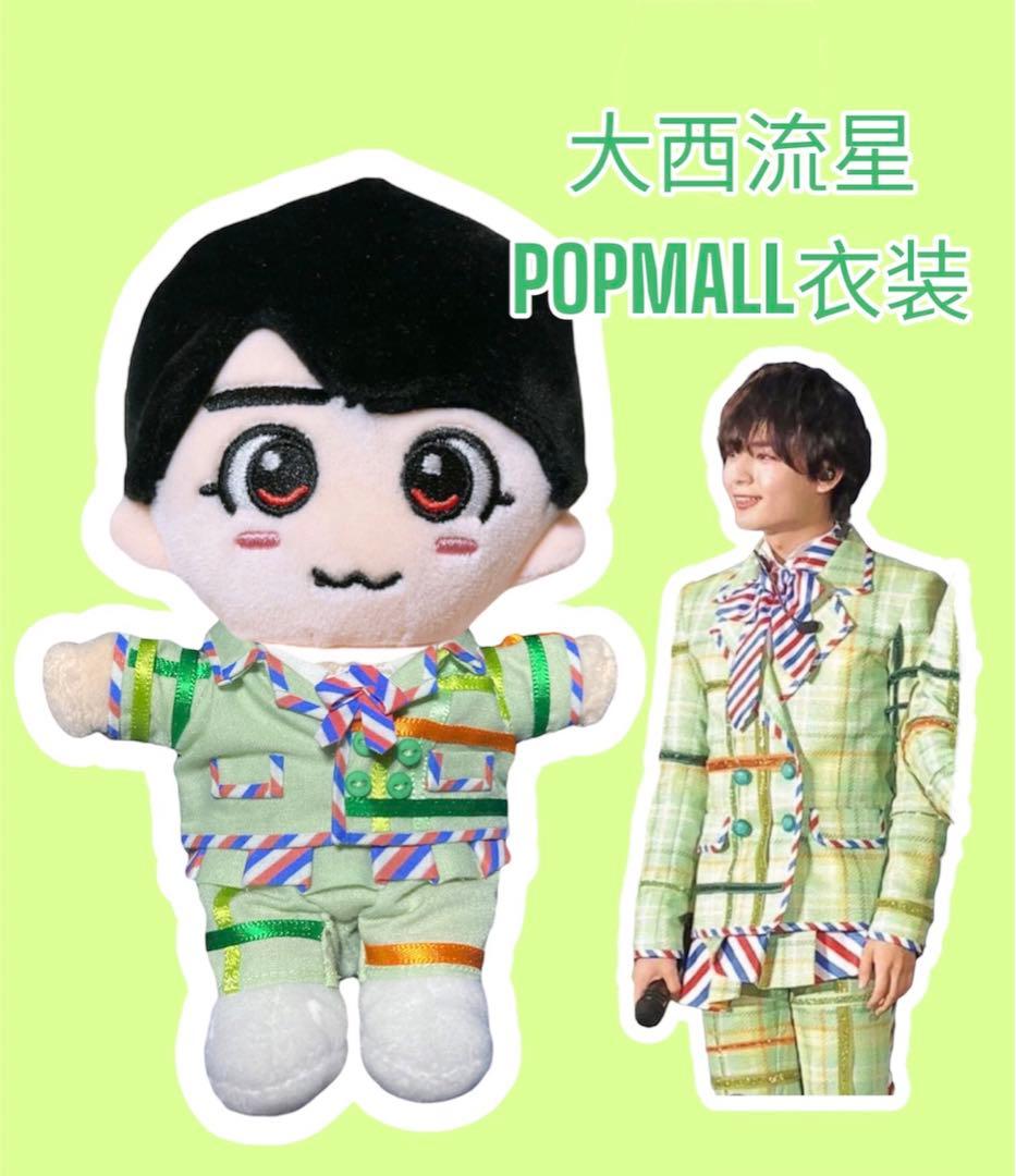 オーダーページ なにわ男子 ちびぬい服