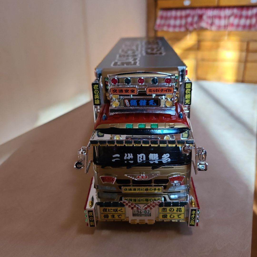 シ*ー様 アオシマデコトラプラモデル