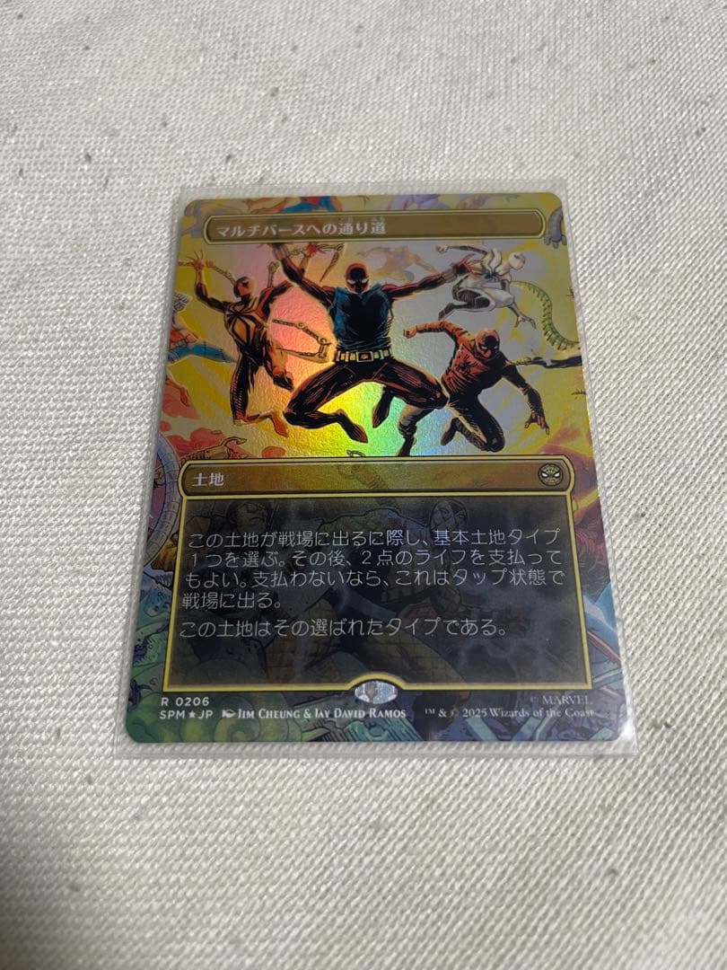 マルチバースへの通り道x3