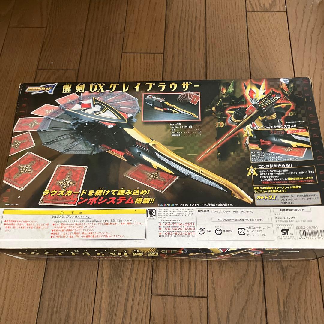 醒剣　グレイブラウザー　仮面ライダー　ブレイド　剣　映画　グレイブ　ガッチャード