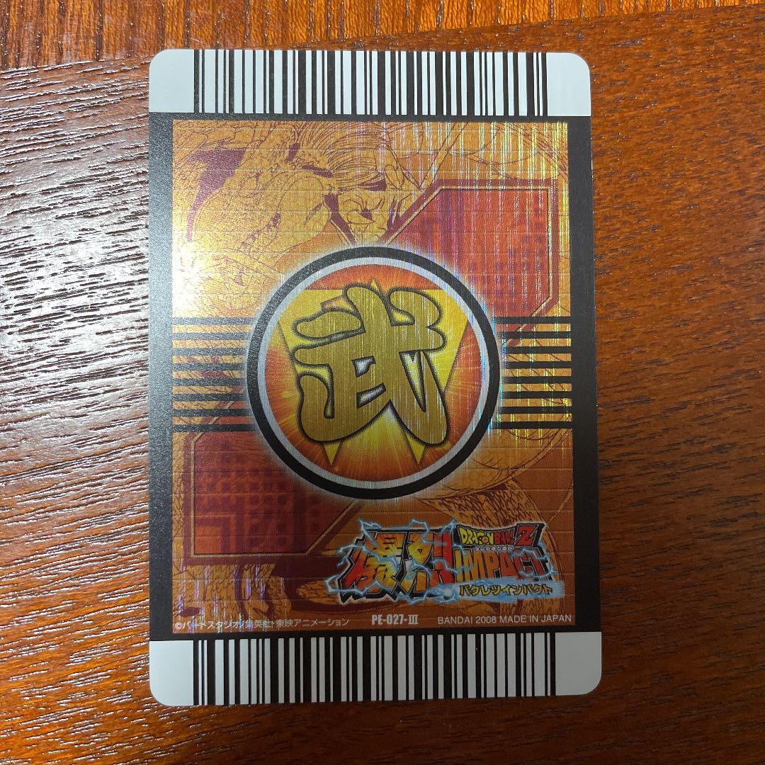 ドラゴンボールデーターカードダス