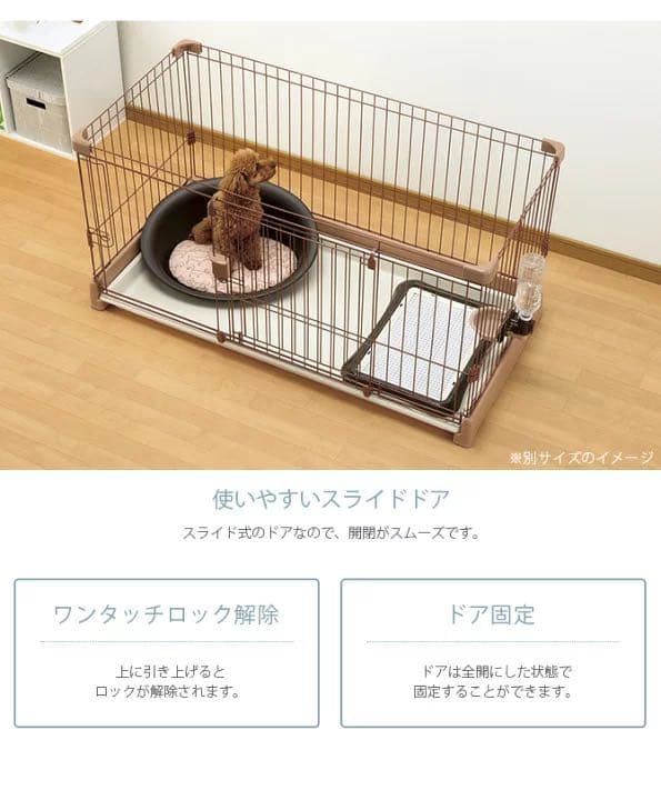 Richell リッチェル ペット用お掃除簡単サークル 150-80