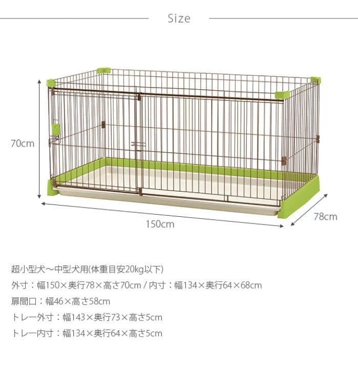 Richell リッチェル ペット用お掃除簡単サークル 150-80