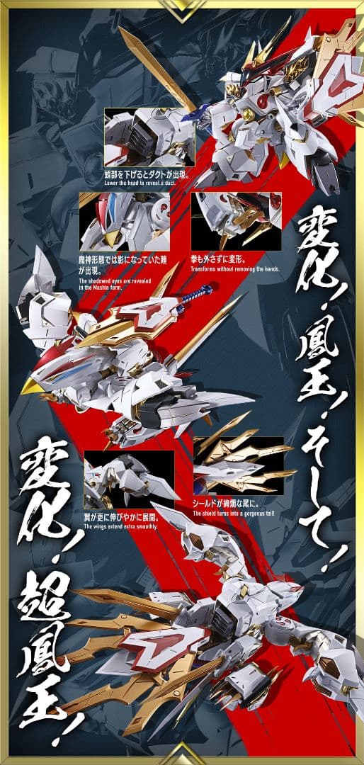 L BUILD DRAGON SCALE 龍王丸 『魔神英雄伝ワタル』