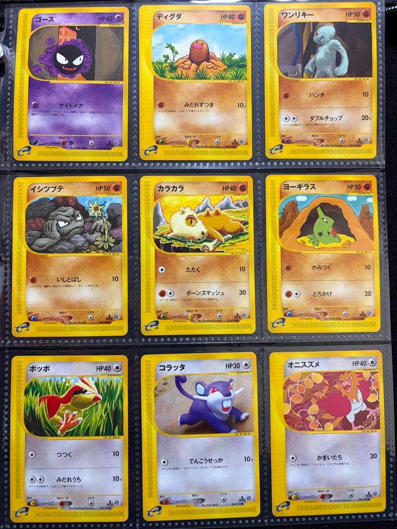 絶版 eシリーズ第1弾 初版 コモン・アンコモンのみ全64種 ポケモンカード