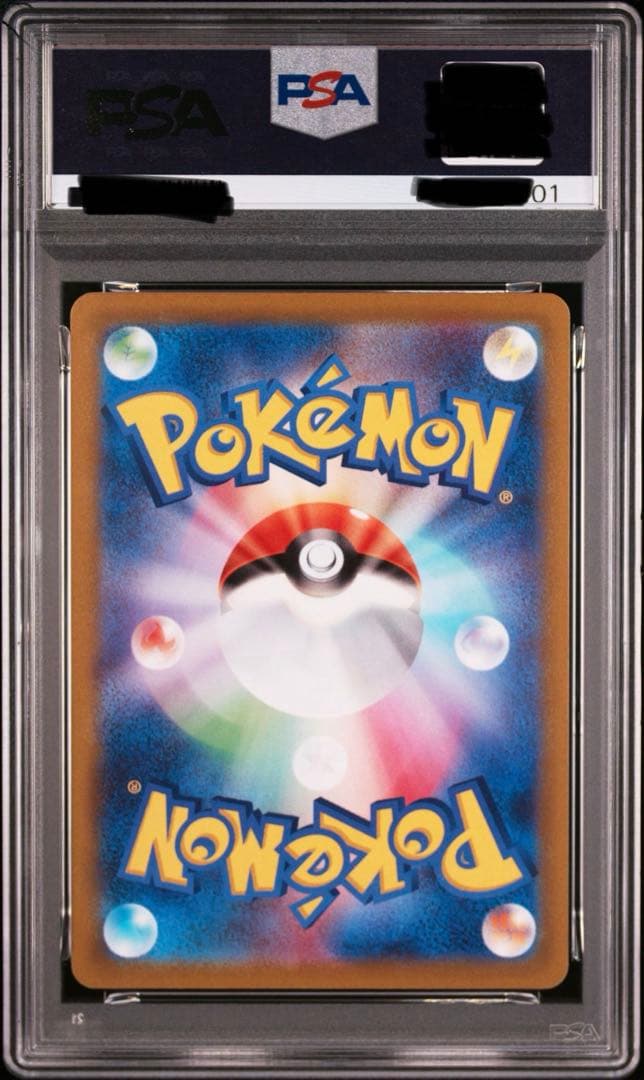 ポケカ イラストレーションコンテスト2022 プロモ PSA10 3連番