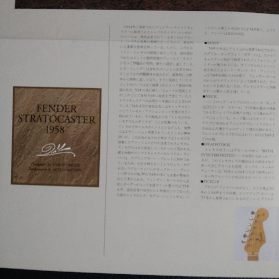 フェンダージャパン　Exclusive Classic 58 Strat 3TS