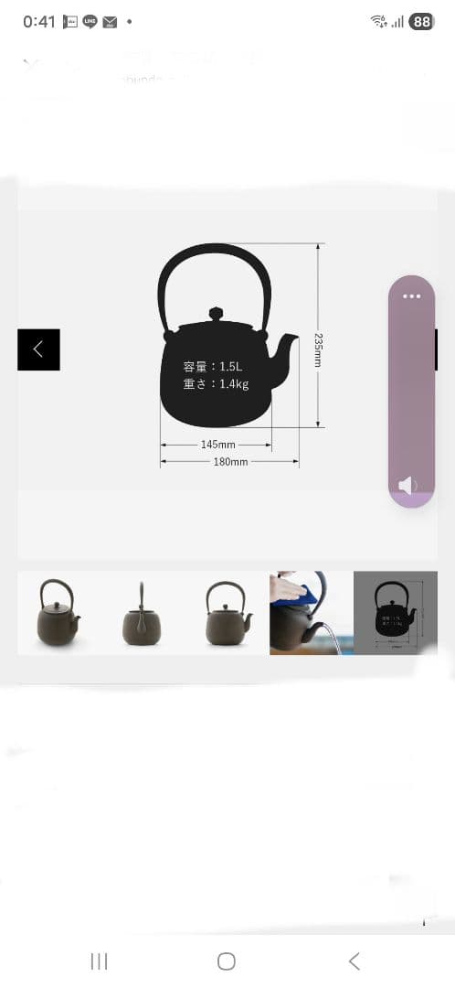 ■yuko■長文堂　なつめ　鉄瓶　美品