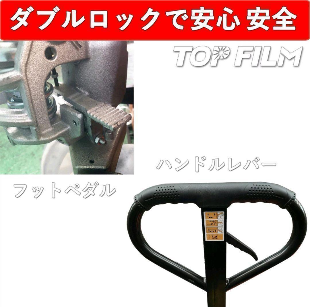 ハンドリフトロング3t 油圧式 軽量 ハンドパレット 低床型 1465