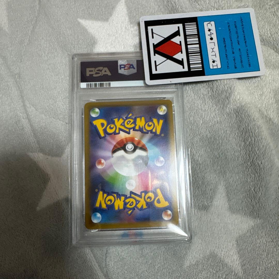 ポケモンカード ピカチュウ PSA 10 #272
