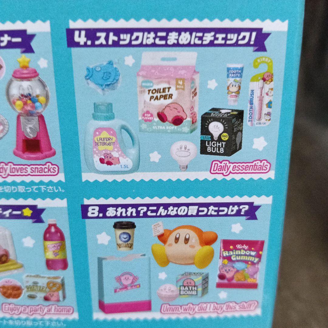 カービィのプププマーケット リーメント オトナ買い