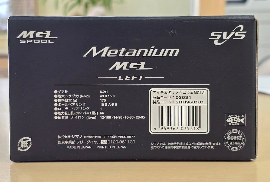 シマノ 16メタニウムMGL HG LEFT IXA KTFカスタム ハンドル無