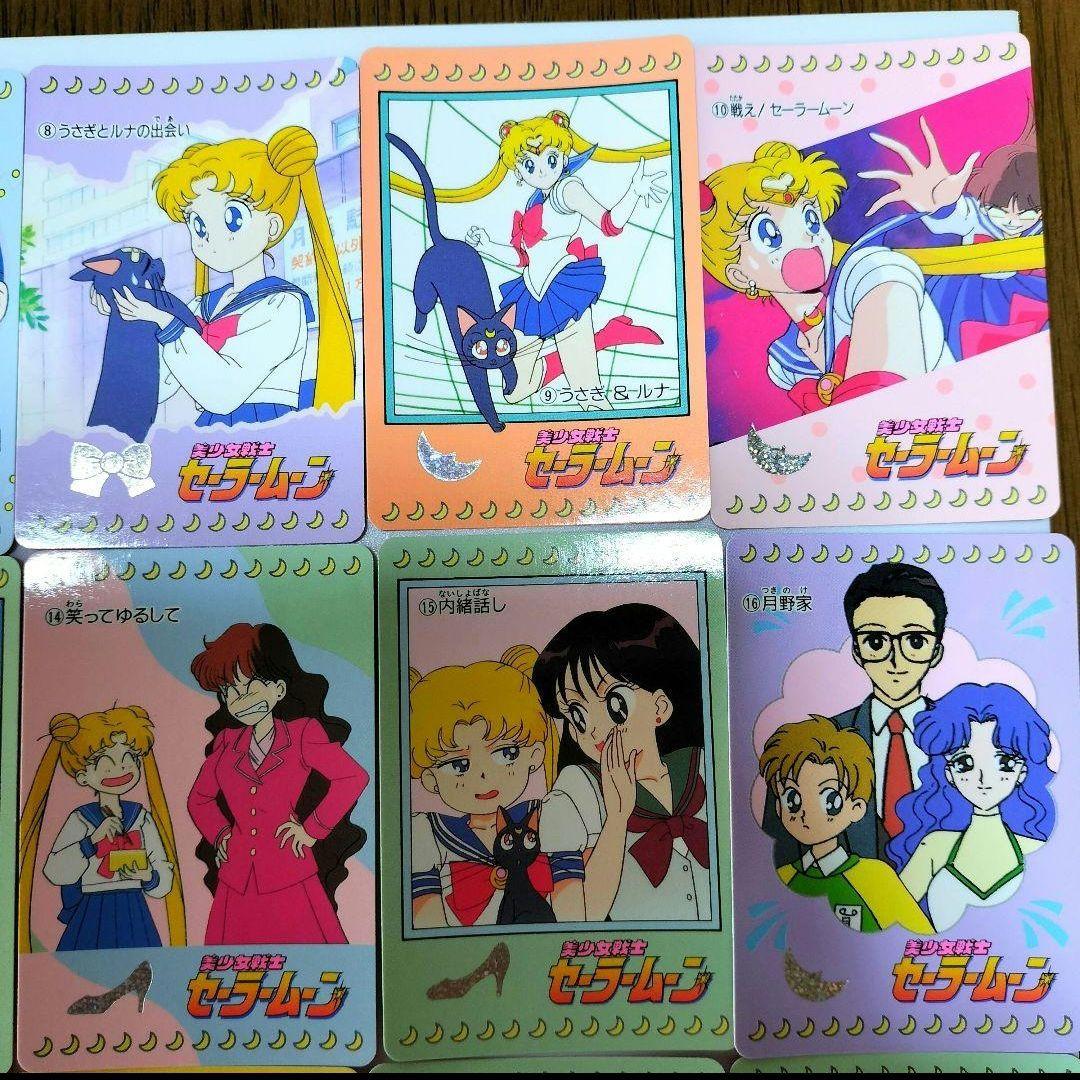 【超希少＆美品！】セーラームーンカード　バンダイ初弾5〜28番　1992年　匿名