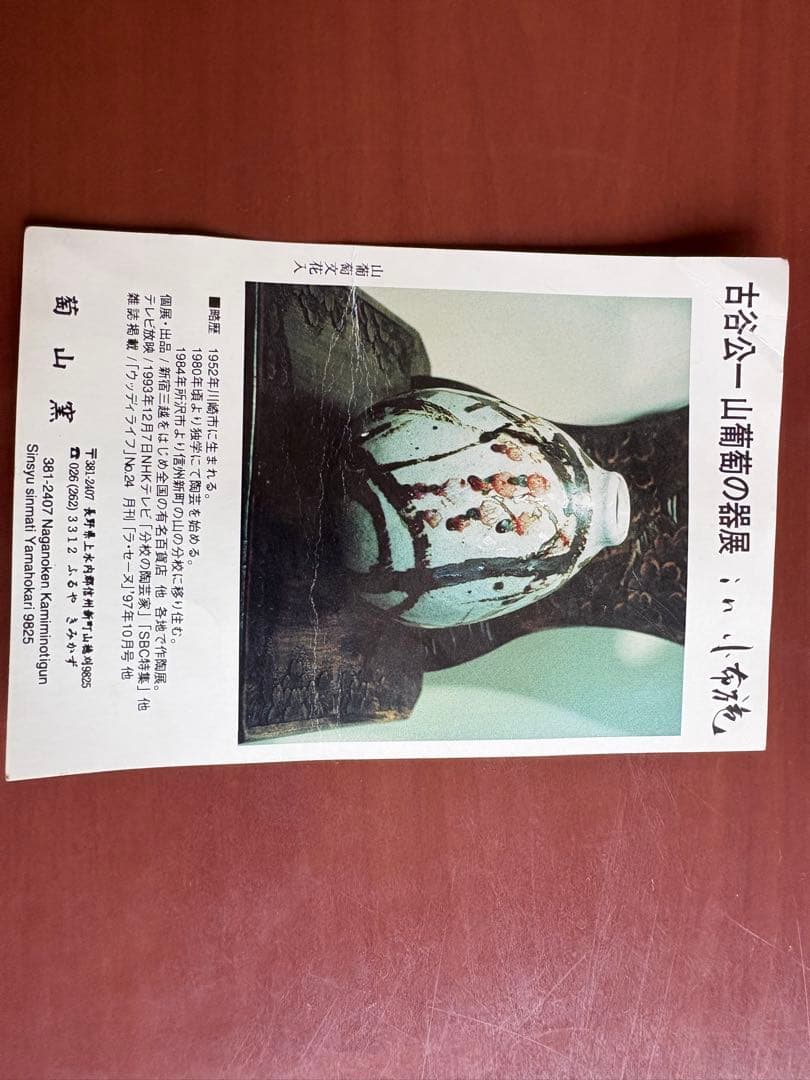 未使用・新品 手作り陶器 花瓶 白茶ストライプ