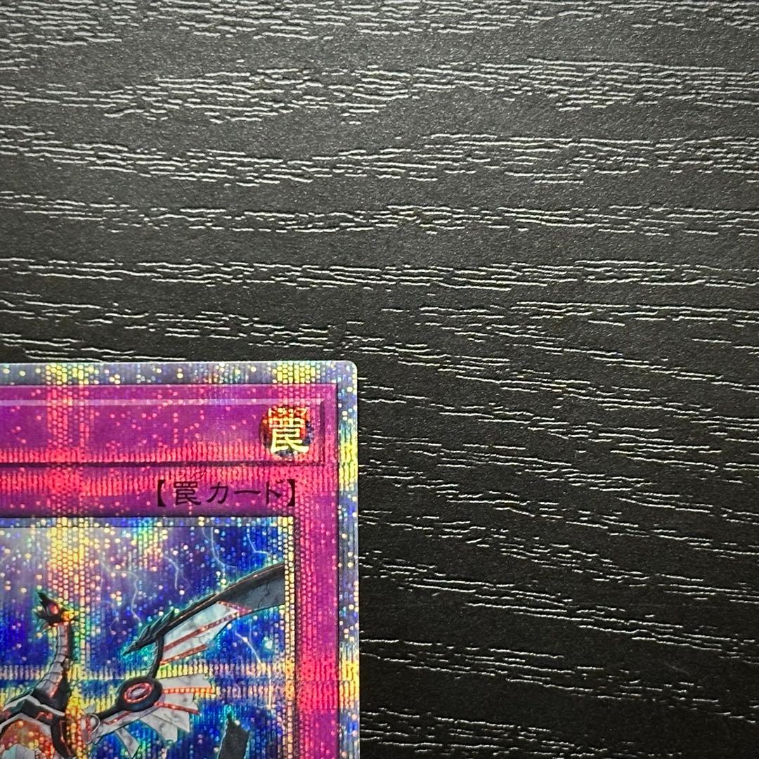 遊戯王 無限泡影 20th