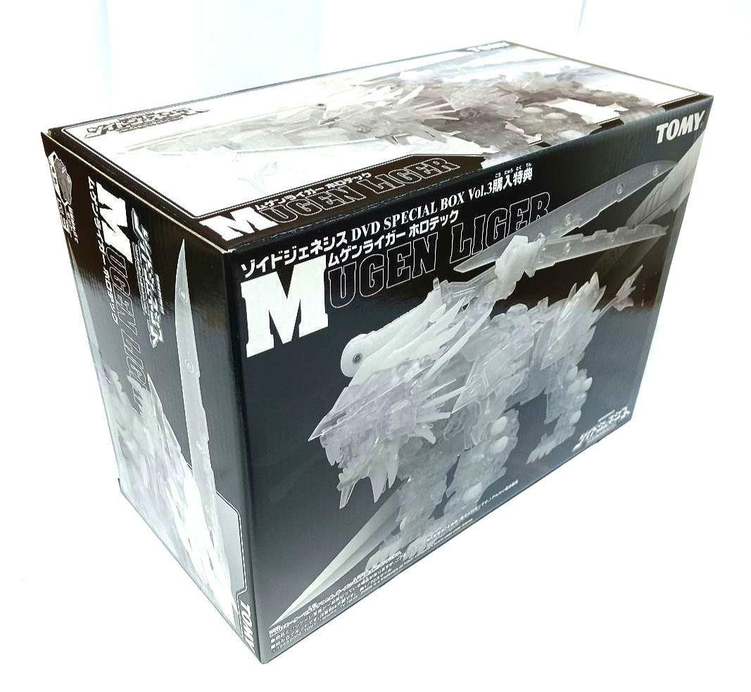 未開封　ZOIDS　ゾイド　限定　ムゲンライガー　ホロテック　オマケ付