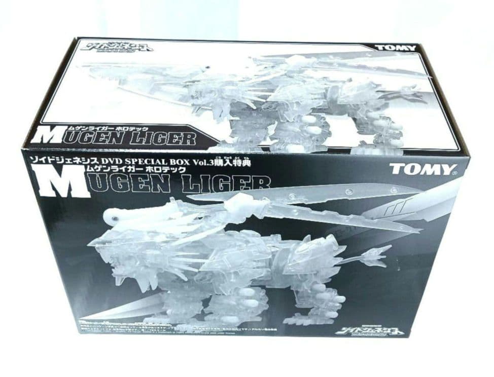 未開封　ZOIDS　ゾイド　限定　ムゲンライガー　ホロテック　オマケ付