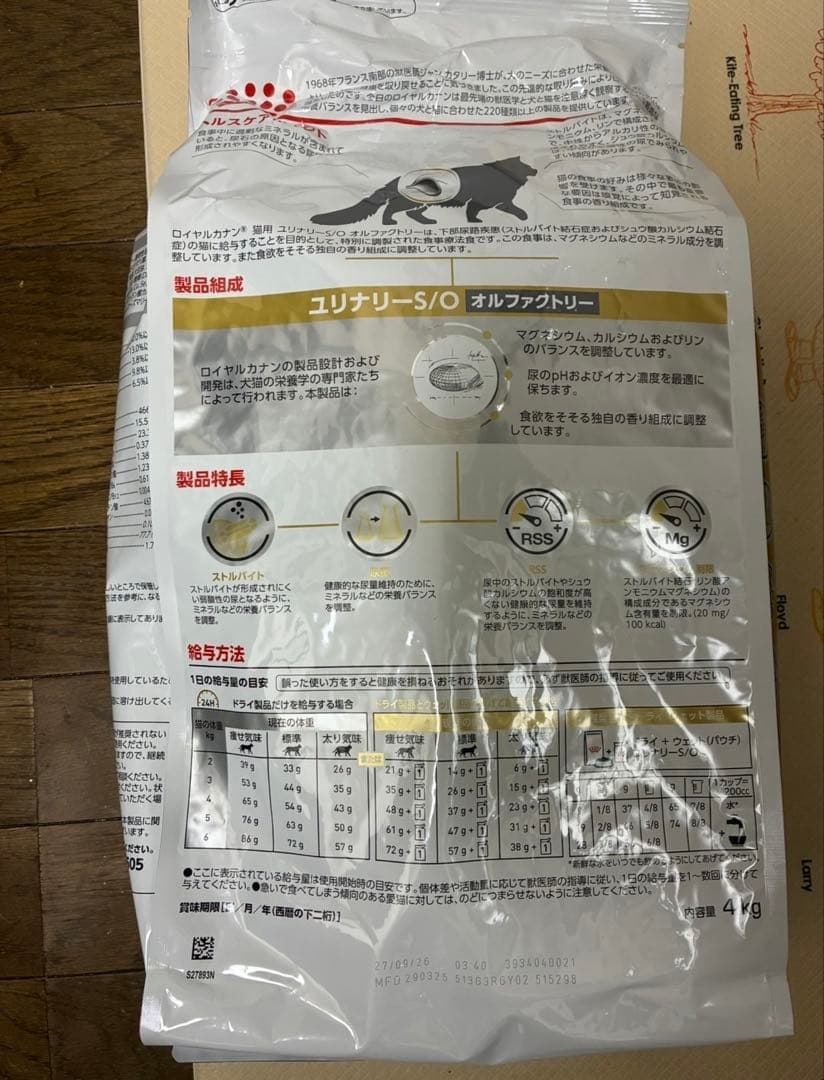  CANIN ユリナリーS/O オルファクトリー 4kg