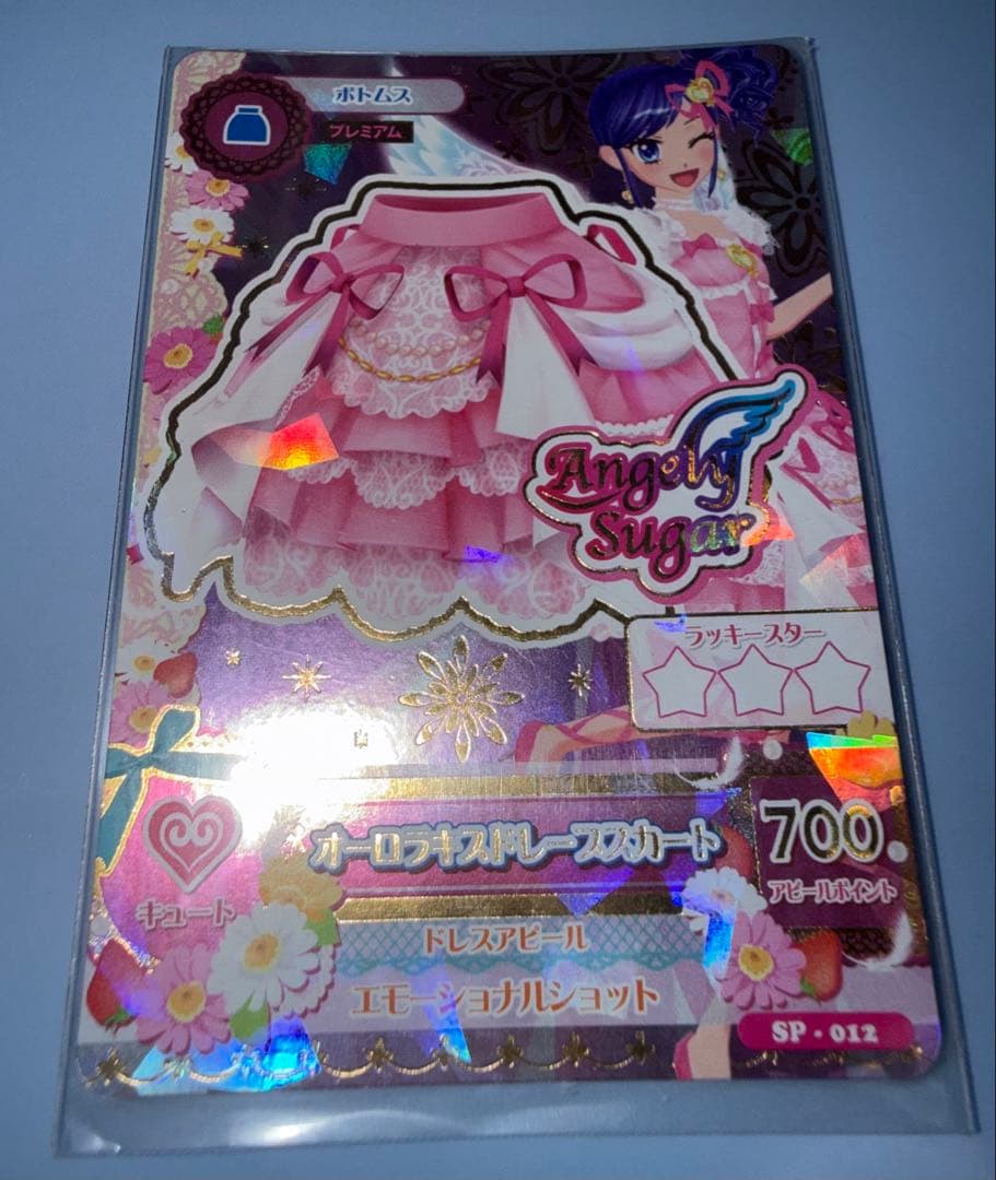 アイカツカード星宮いちごオーロラキスコーデ&エンジェリーバニーティアラ5枚セット