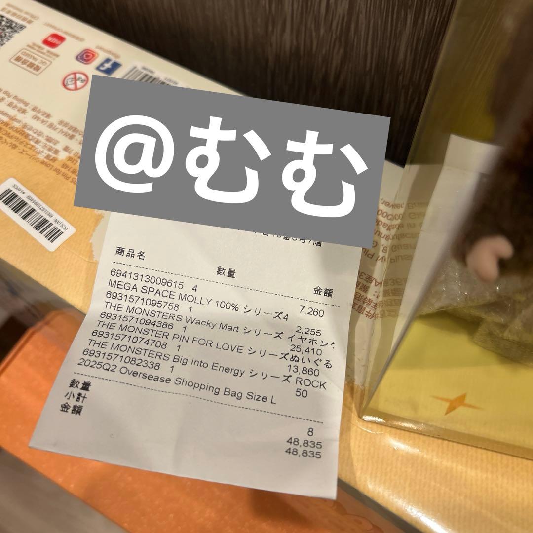 レシート