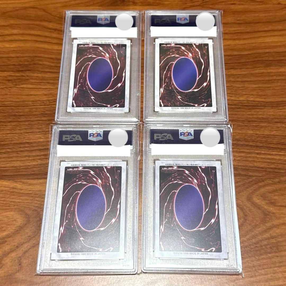 PSA9 PSA8 青眼の白竜 3体連結 ブルーアイズ バンダイ 三体連結 旧裏