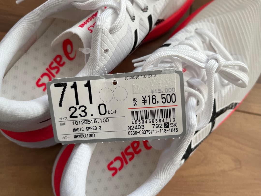 【新品未使用】アシックス asics マジックスピード3 23.0cm