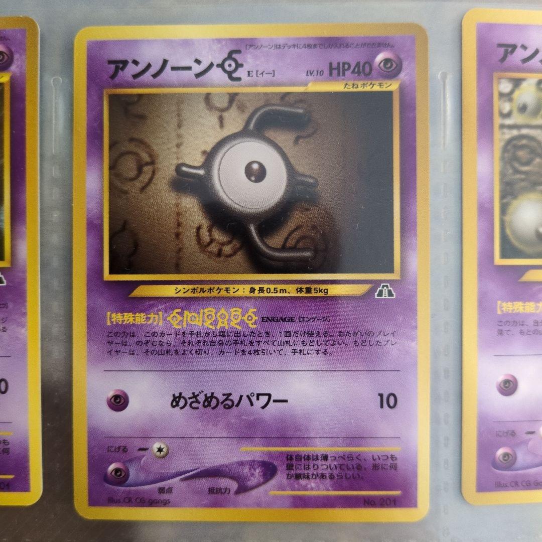 ポケモンカード neo プレミアムファイル2 旧裏 第二世代