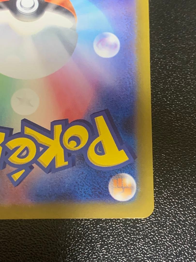 メガリザードン ex sar インフェルノX ポケモンカード