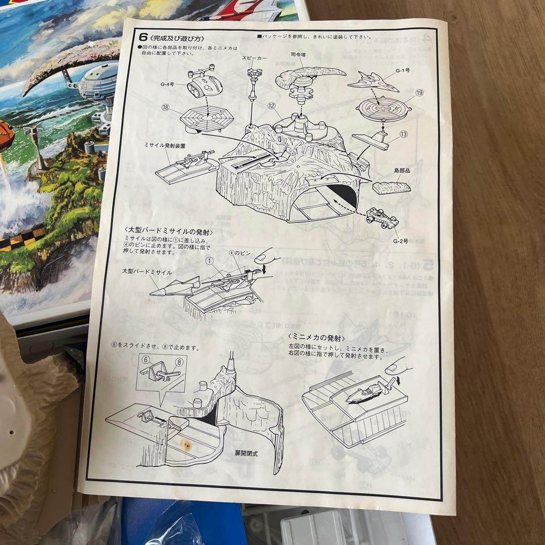 科学忍者隊ガッチャマン 秘密基地 1/144