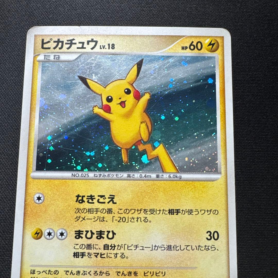 ポケモンカード ピカチュウ LV.18 113/DP-P プロモ