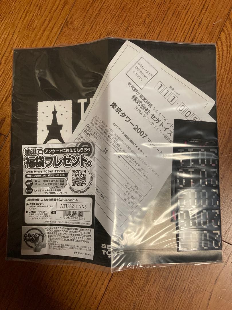 初版　セガトイズ　東京タワー　1/500 スケール
