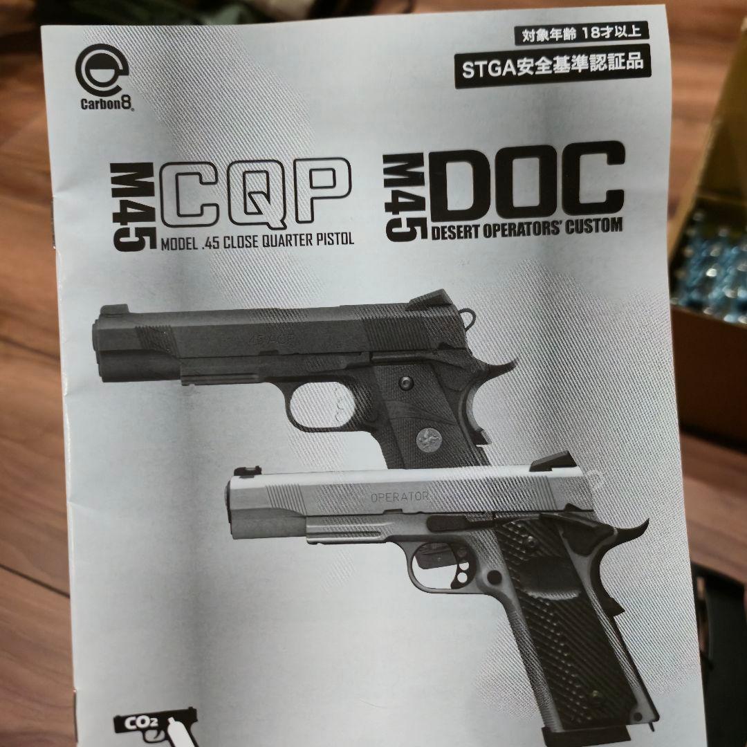 Carbon8 M45CQP ハンドガン サバゲー 一式